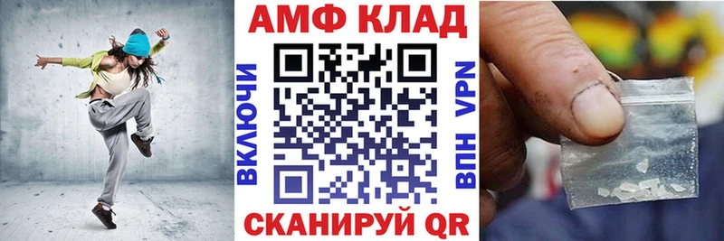 АМФЕТАМИН VHQ Морозовск