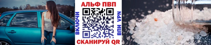 A-PVP Соль Морозовск