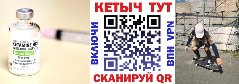 КЕТАМИН VHQ Морозовск