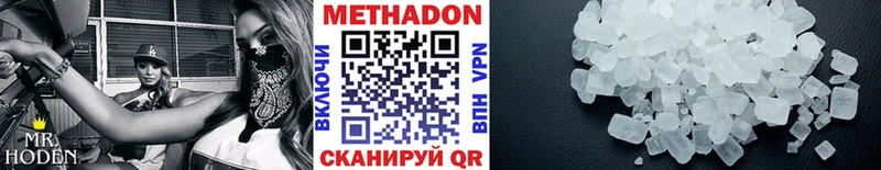 Метадон мёд  наркотики  Морозовск 